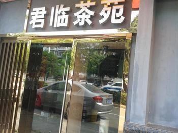 Wuhan Mingxing Hotel Junlinyuan Branch Vũ Hán Ngoại thất bức ảnh